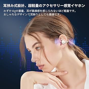 Amazon.co.jp: 【2025年新しい体験 装着感ゼロの空気伝導